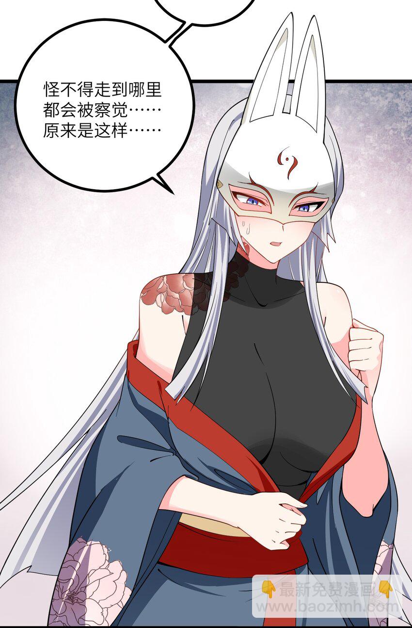 087 万妖珠之争-第87话