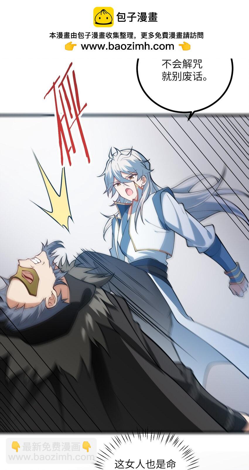 087 万妖珠之争-第87话