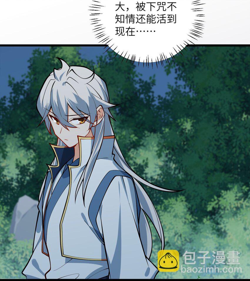 087 万妖珠之争-第87话