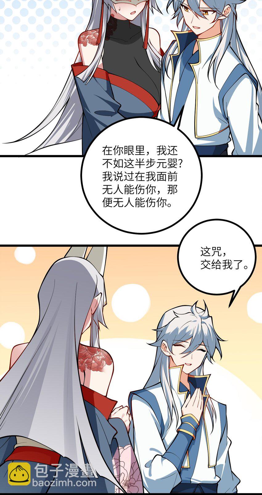 087 万妖珠之争-第87话