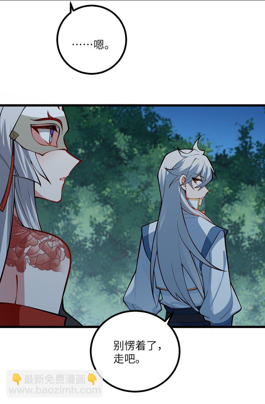 087 万妖珠之争-第87话