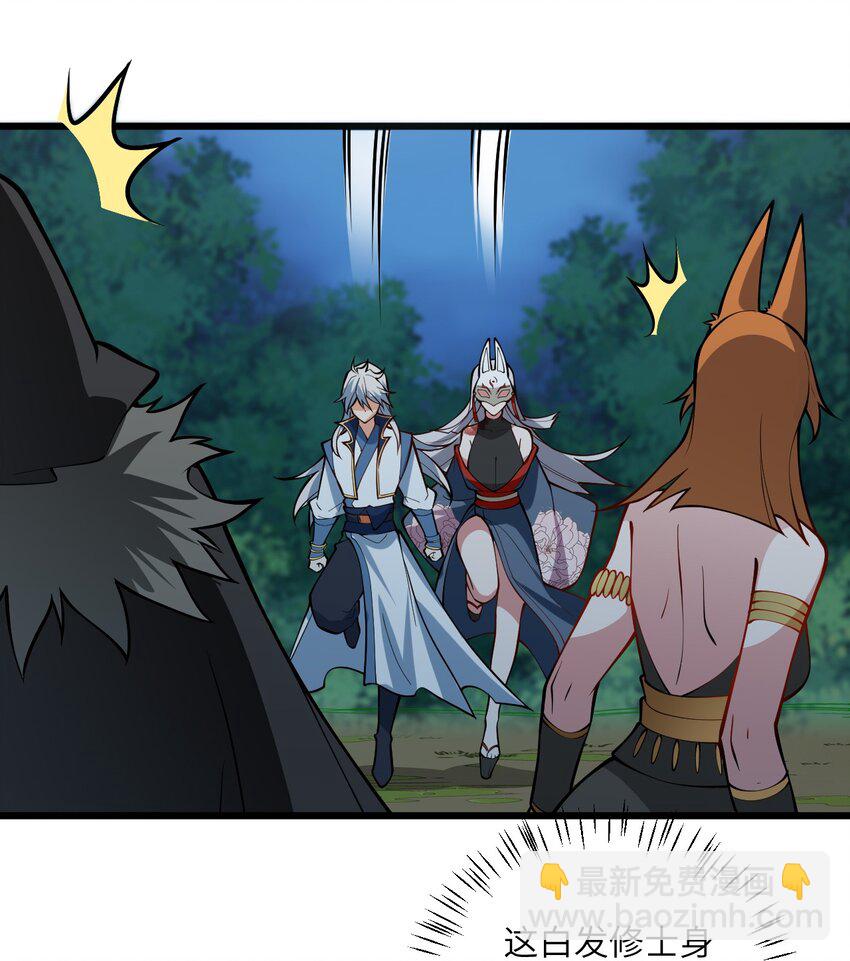 087 万妖珠之争-第87话