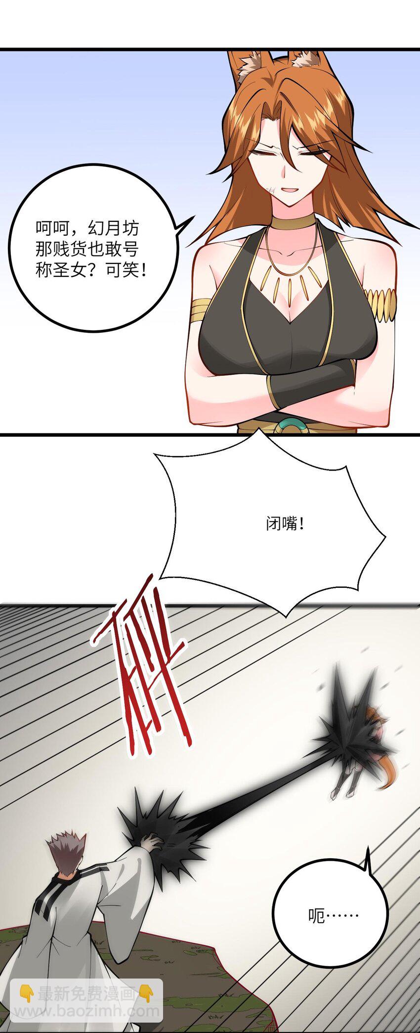 087 万妖珠之争-第87话