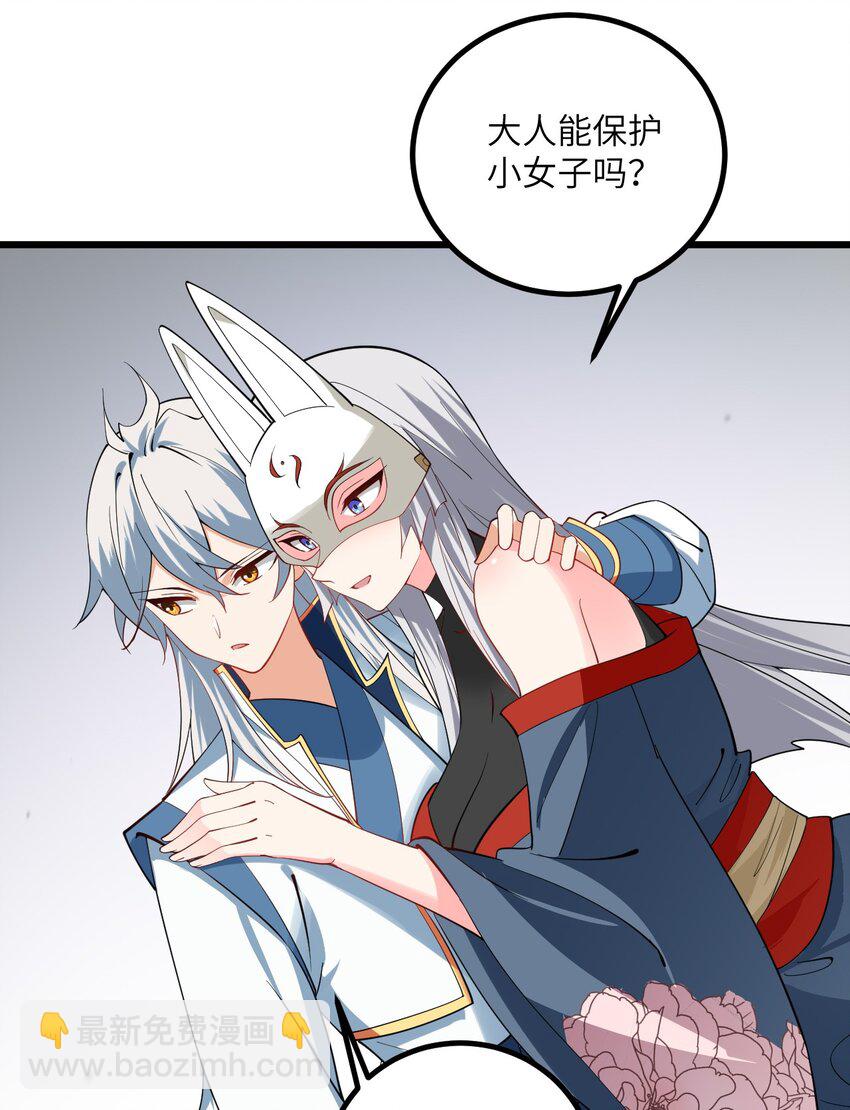 087 万妖珠之争-第87话