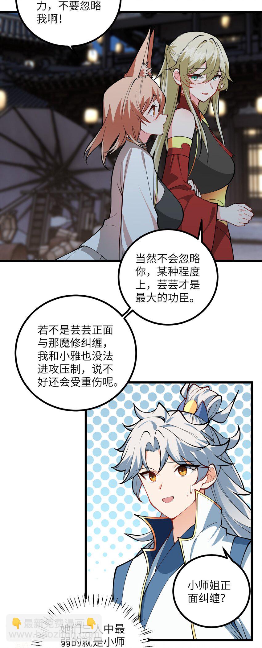 089 香！你们都香！-第89话