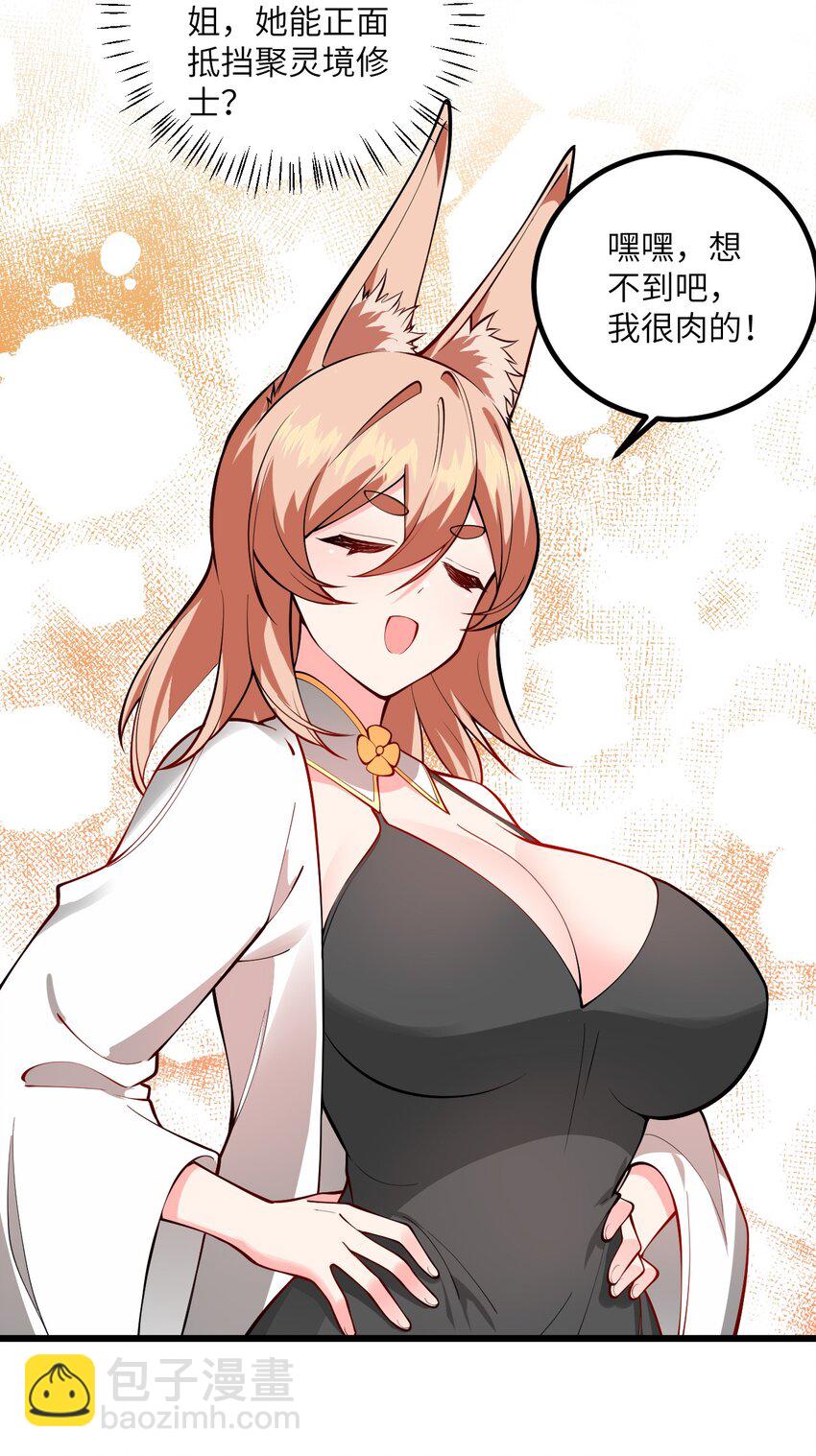 089 香！你们都香！-第89话