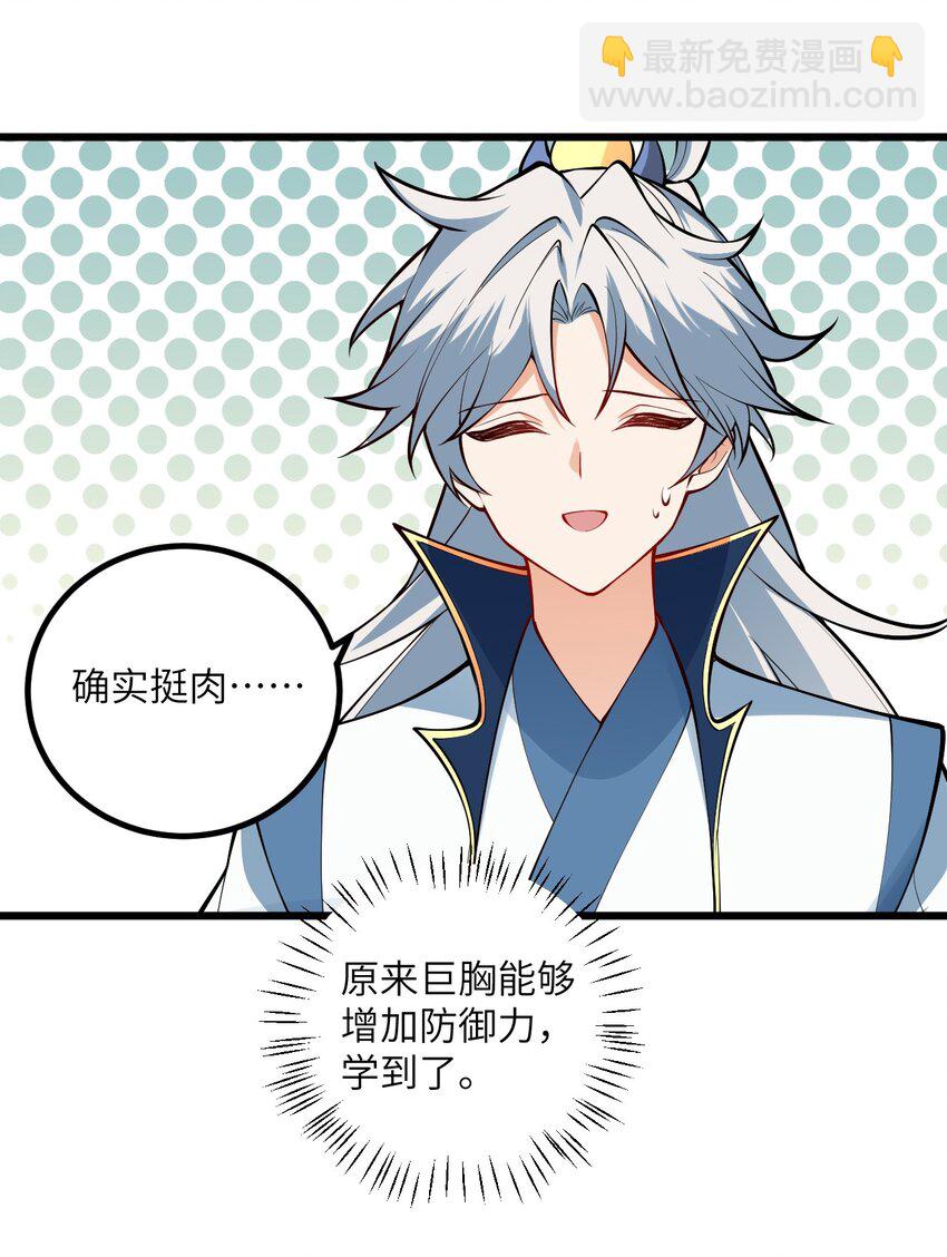 089 香！你们都香！-第89话