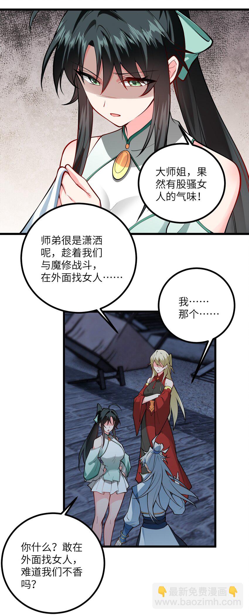 089 香！你们都香！-第89话