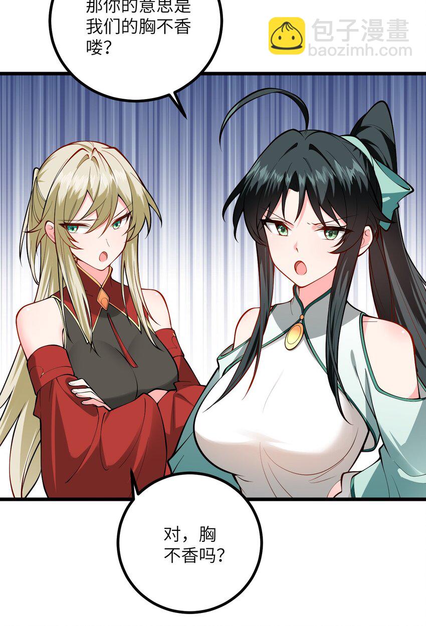 089 香！你们都香！-第89话