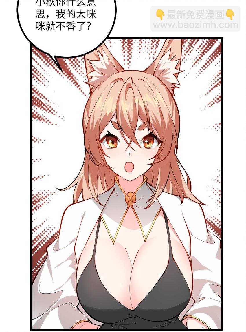 089 香！你们都香！-第89话