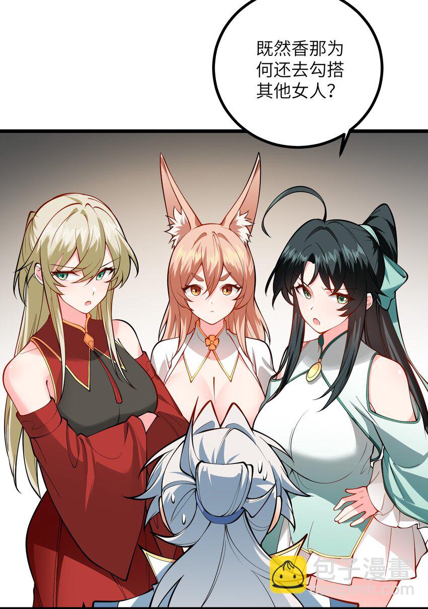 089 香！你们都香！-第89话