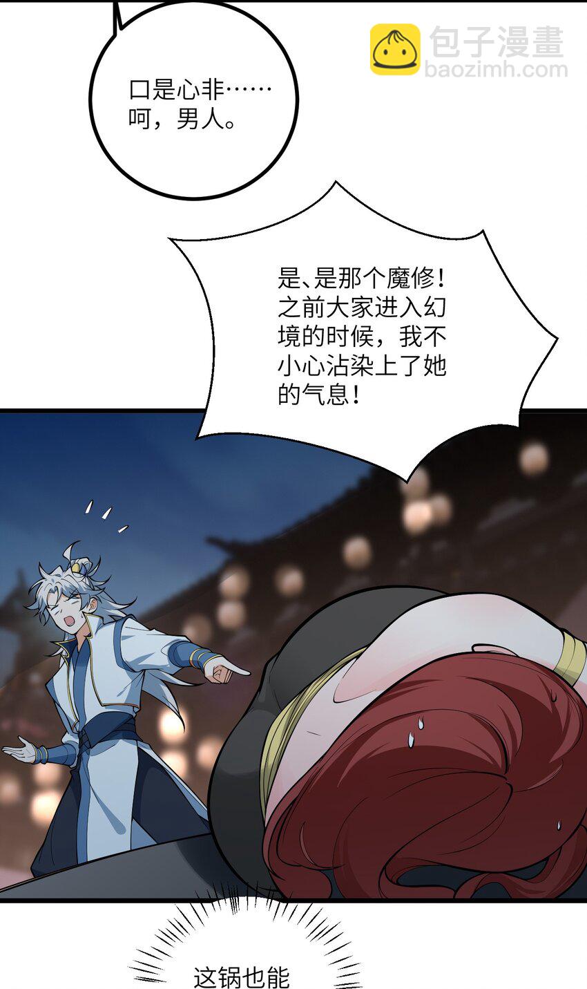 089 香！你们都香！-第89话