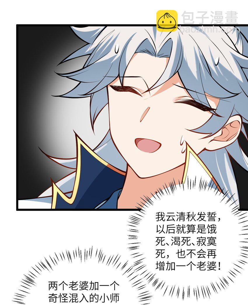 089 香！你们都香！-第89话