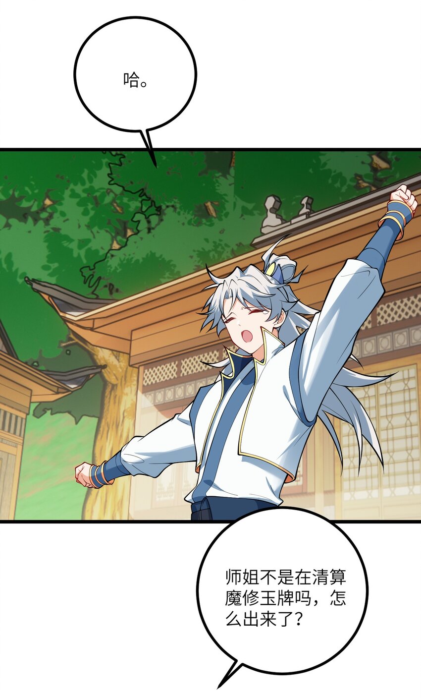 089 香！你们都香！-第89话