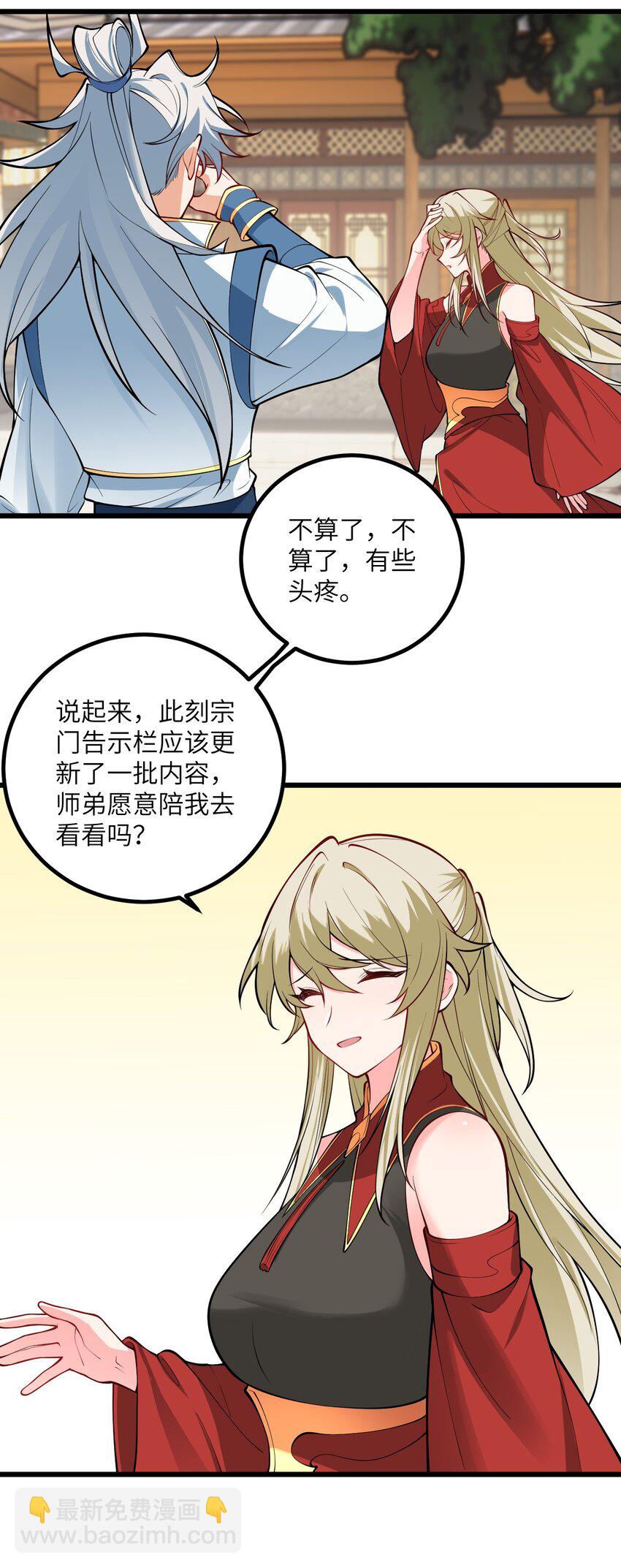 089 香！你们都香！-第89话