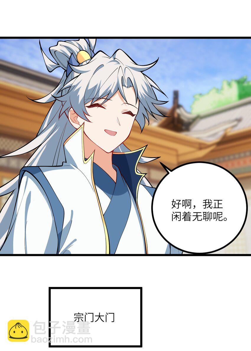 089 香！你们都香！-第89话