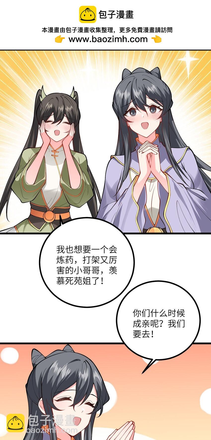 089 香！你们都香！-第89话