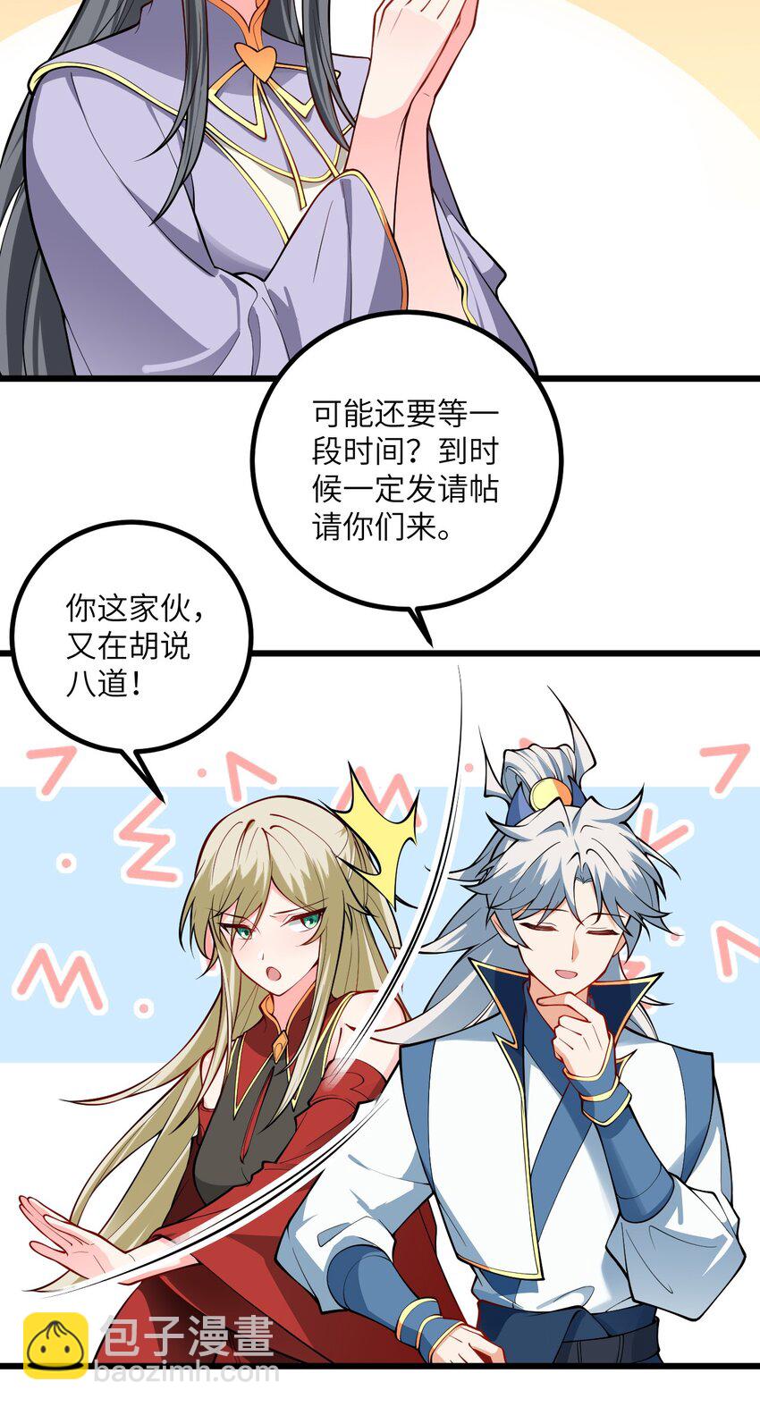 089 香！你们都香！-第89话