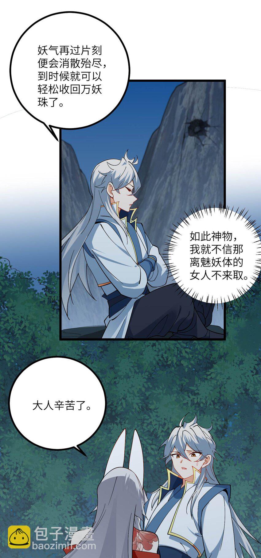 089 香！你们都香！-第89话