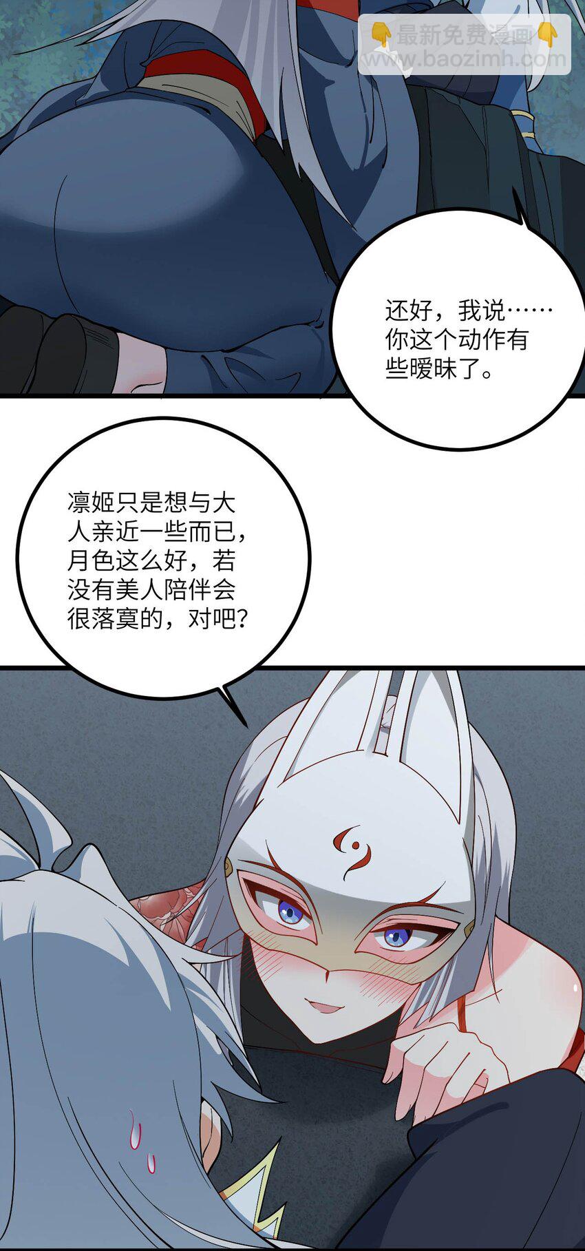 089 香！你们都香！-第89话