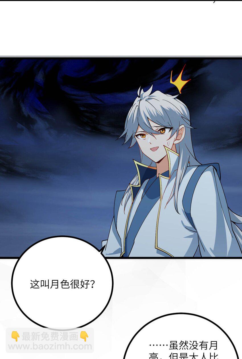 089 香！你们都香！-第89话