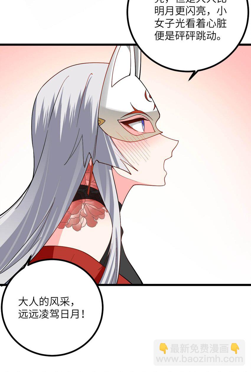 089 香！你们都香！-第89话