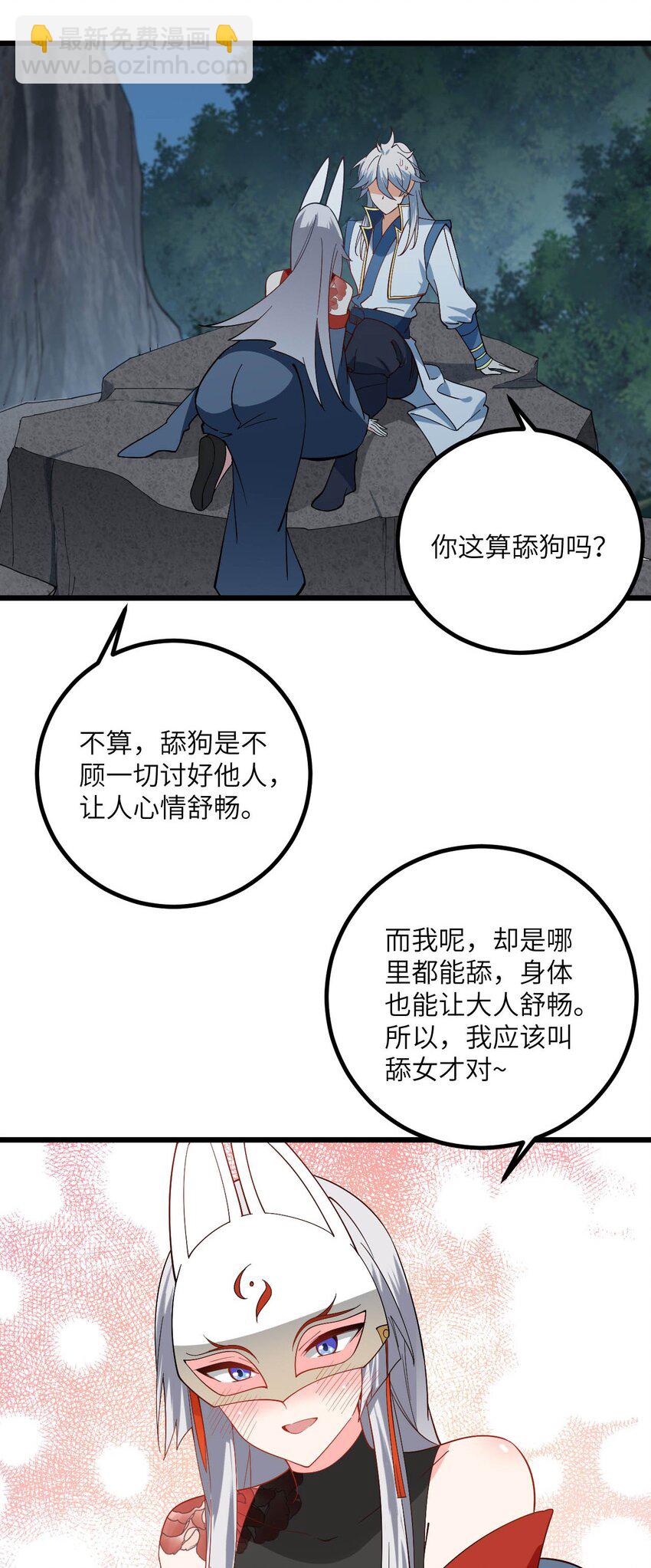 089 香！你们都香！-第89话