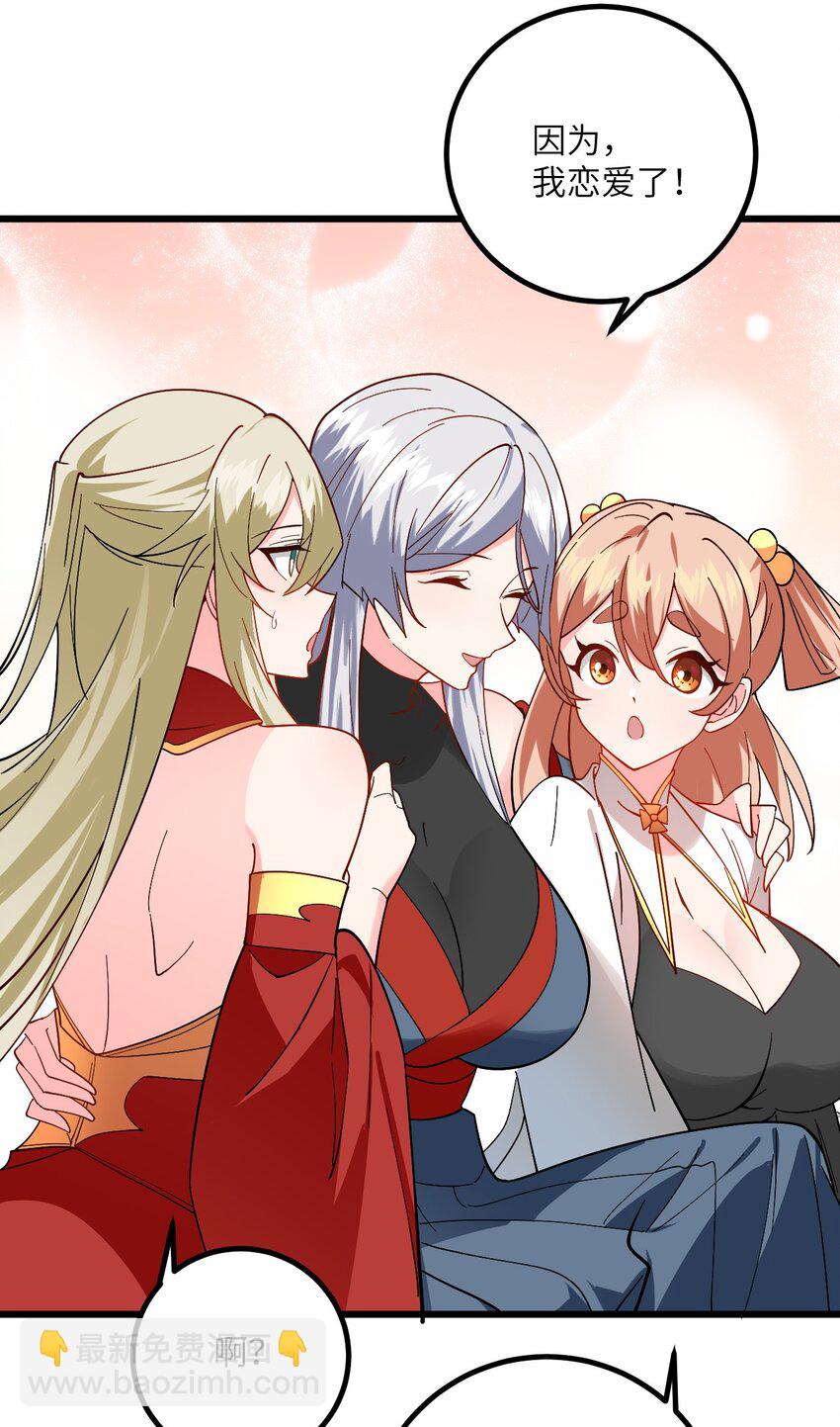 091 韩月变成了老司姬？！(1/2)-第91话