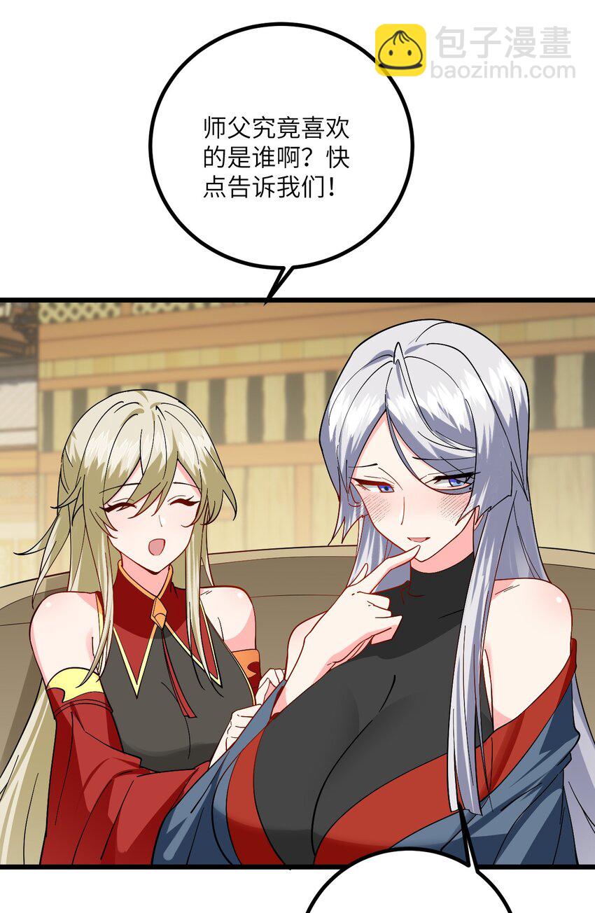 091 韩月变成了老司姬？！(1/2)-第91话