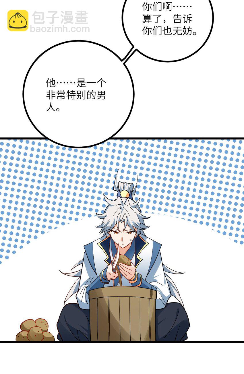 091 韩月变成了老司姬？！(1/2)-第91话