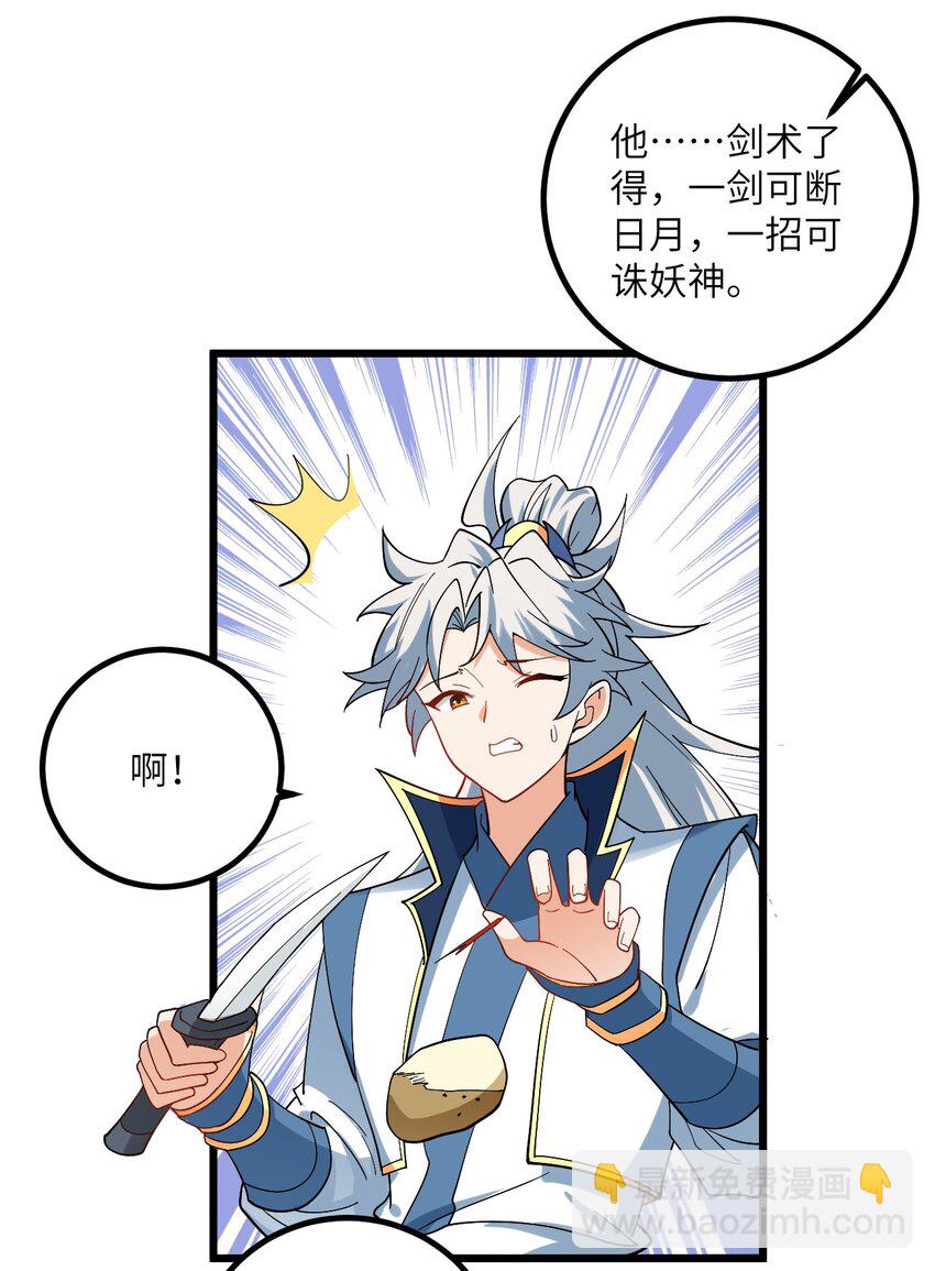 091 韩月变成了老司姬？！(1/2)-第91话