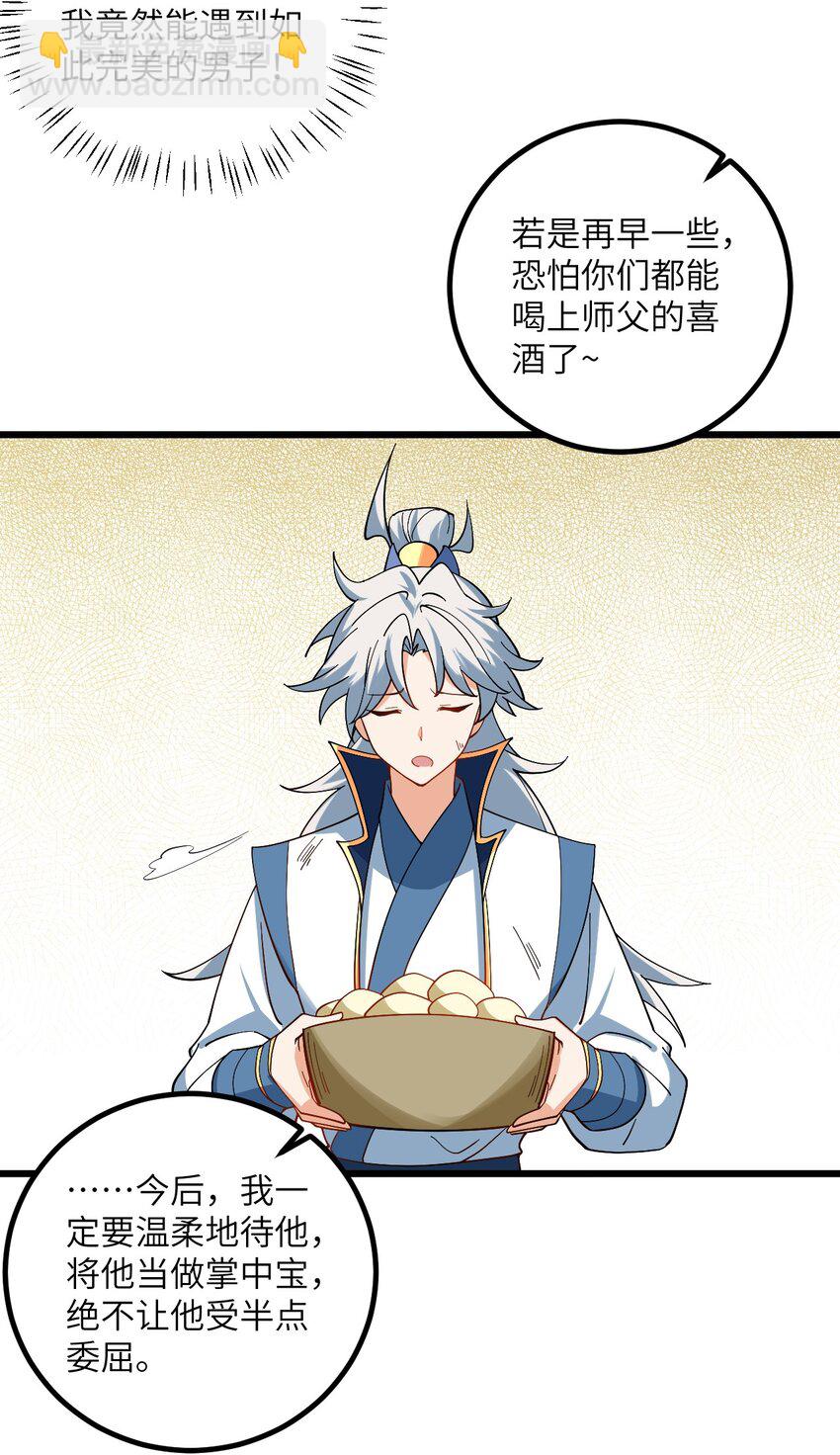 091 韩月变成了老司姬？！(1/2)-第91话