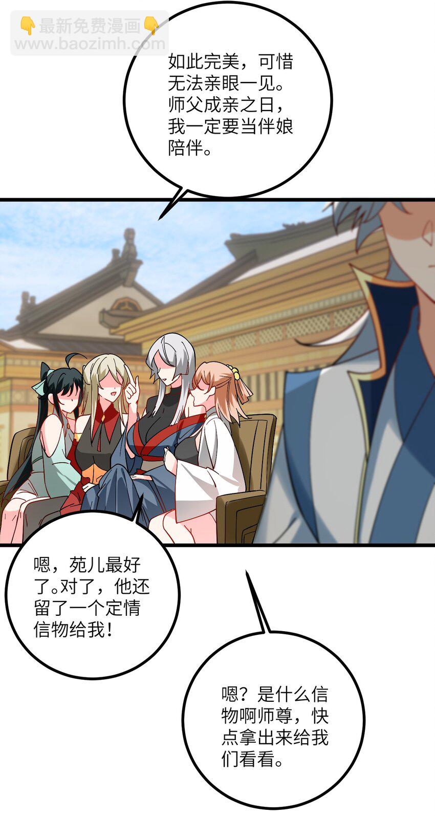 091 韩月变成了老司姬？！(1/2)-第91话