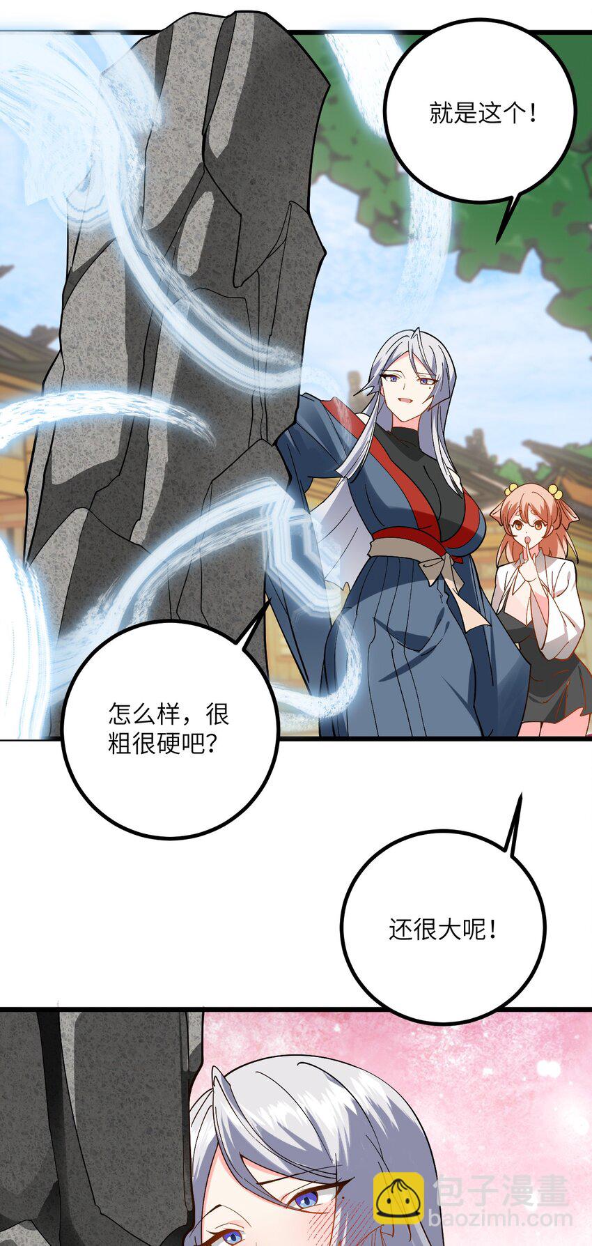 091 韩月变成了老司姬？！(1/2)-第91话