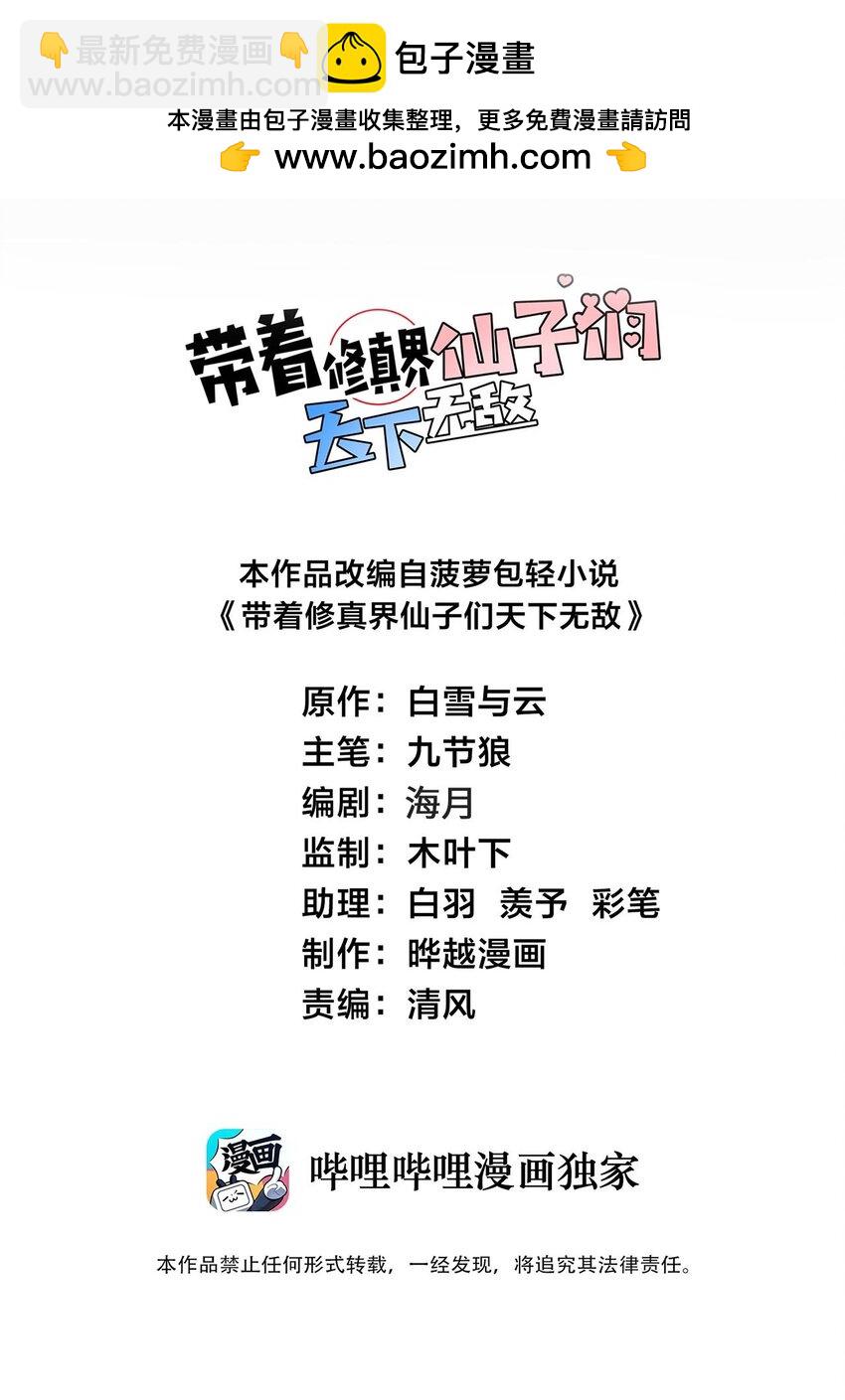 091 韩月变成了老司姬？！(1/2)-第91话