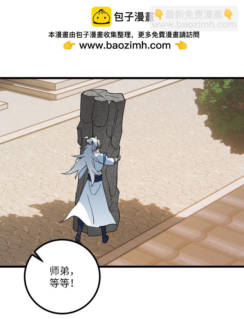 091 韩月变成了老司姬？！(1/2)-第91话