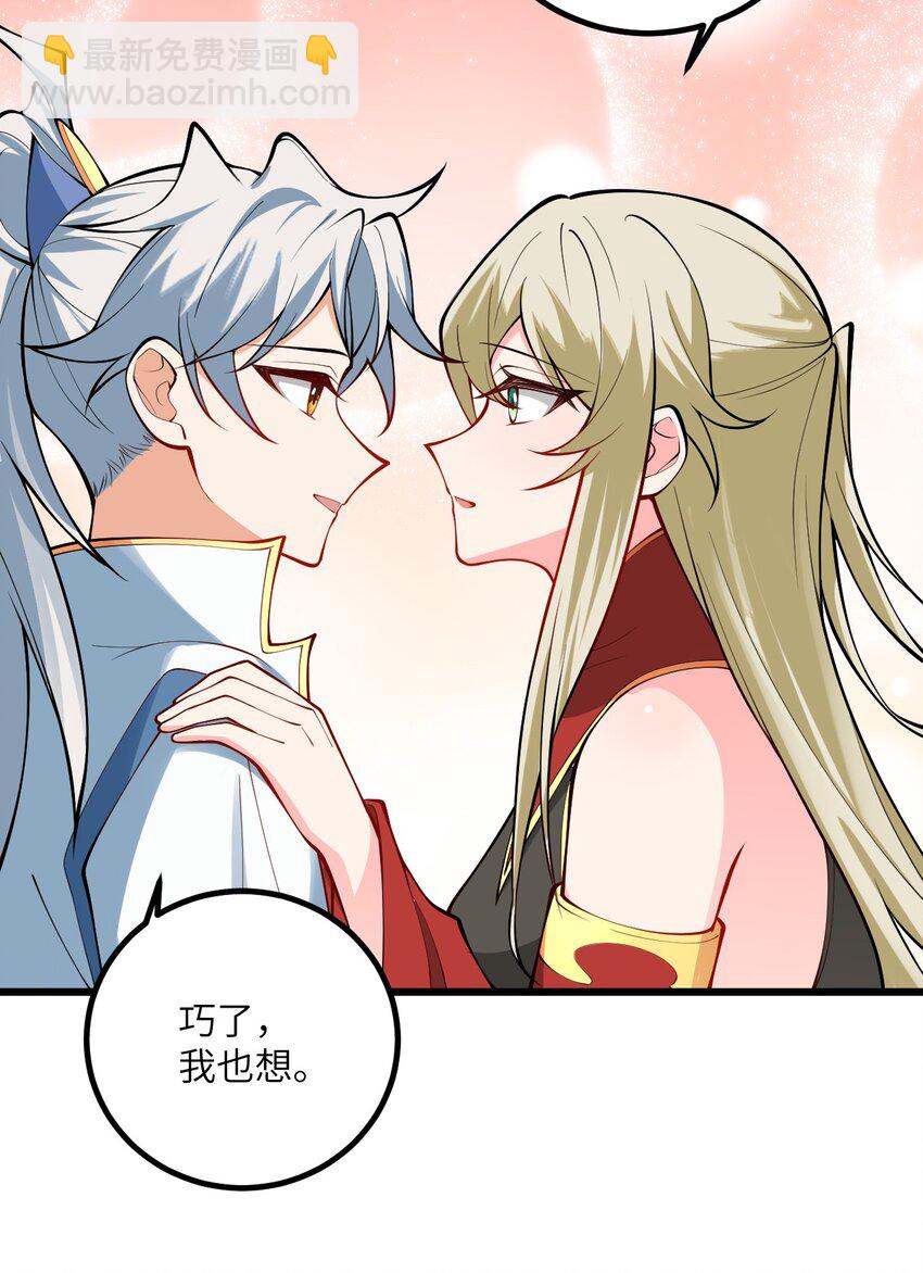 091 韩月变成了老司姬？！(1/2)-第91话