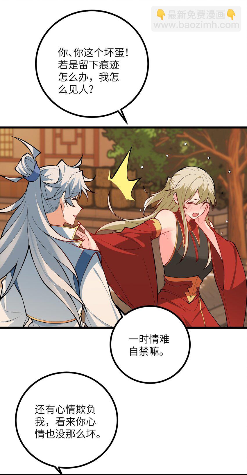 091 韩月变成了老司姬？！(1/2)-第91话