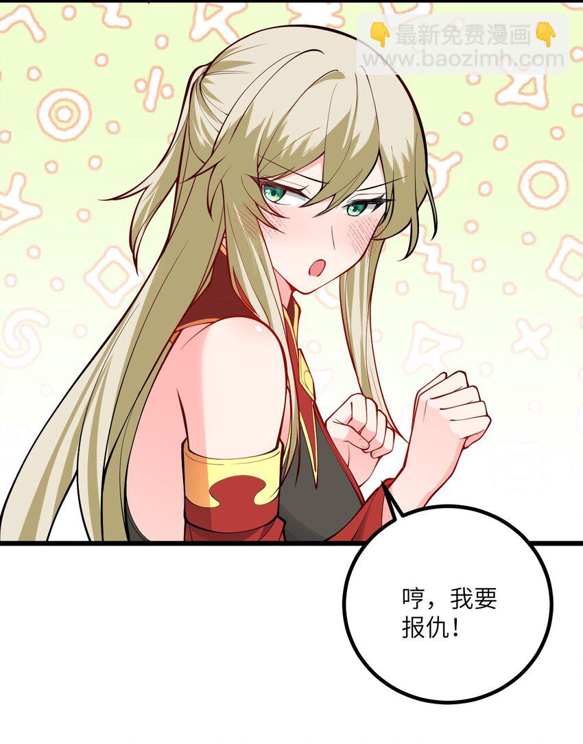 091 韩月变成了老司姬？！(1/2)-第91话