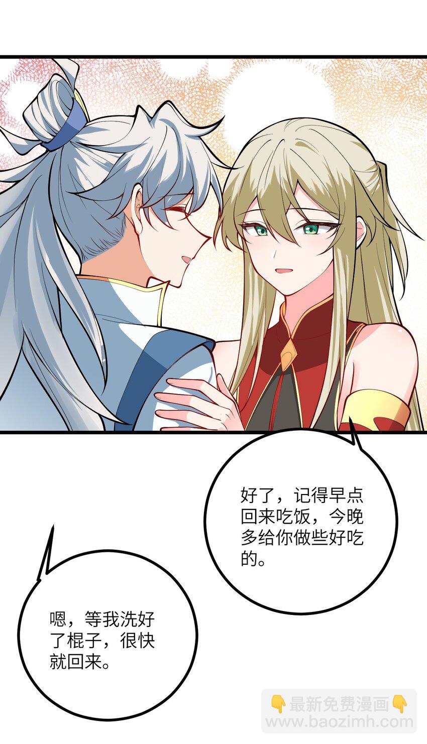 091 韩月变成了老司姬？！(1/2)-第91话