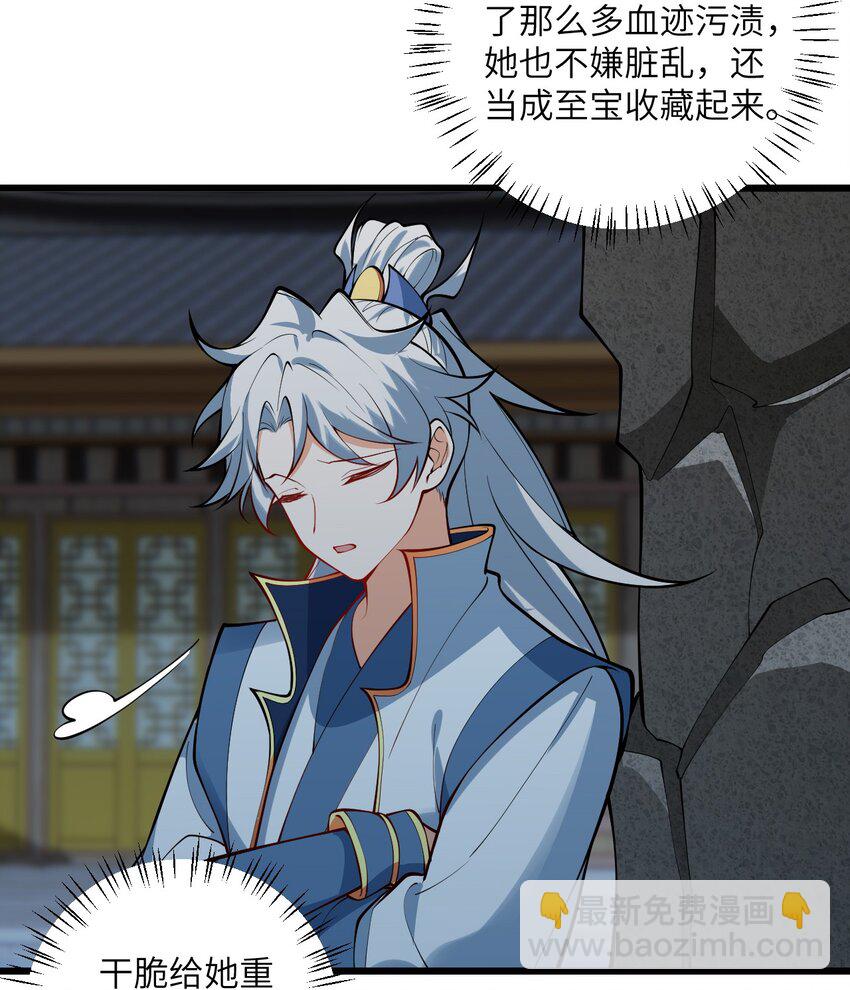 091 韩月变成了老司姬？！(1/2)-第91话