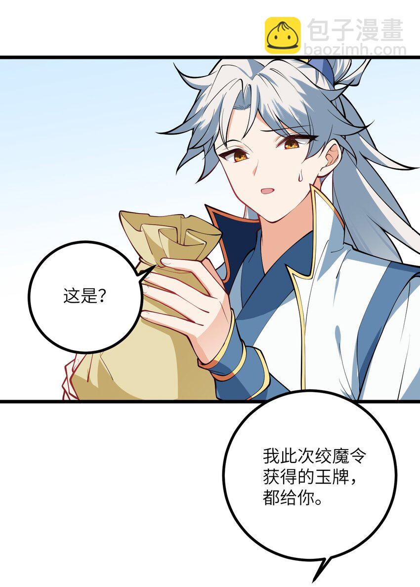 091 韩月变成了老司姬？！(1/2)-第91话