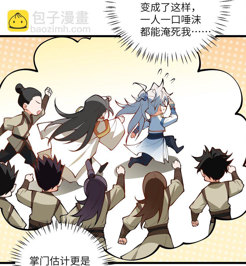 091 韩月变成了老司姬？！(1/2)-第91话