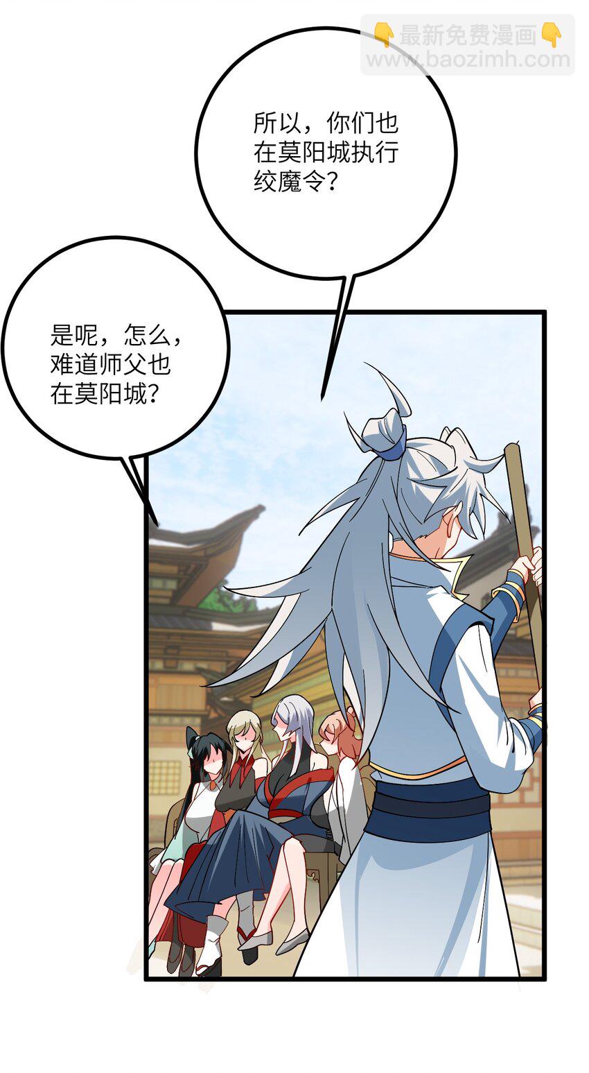 091 韩月变成了老司姬？！(1/2)-第91话