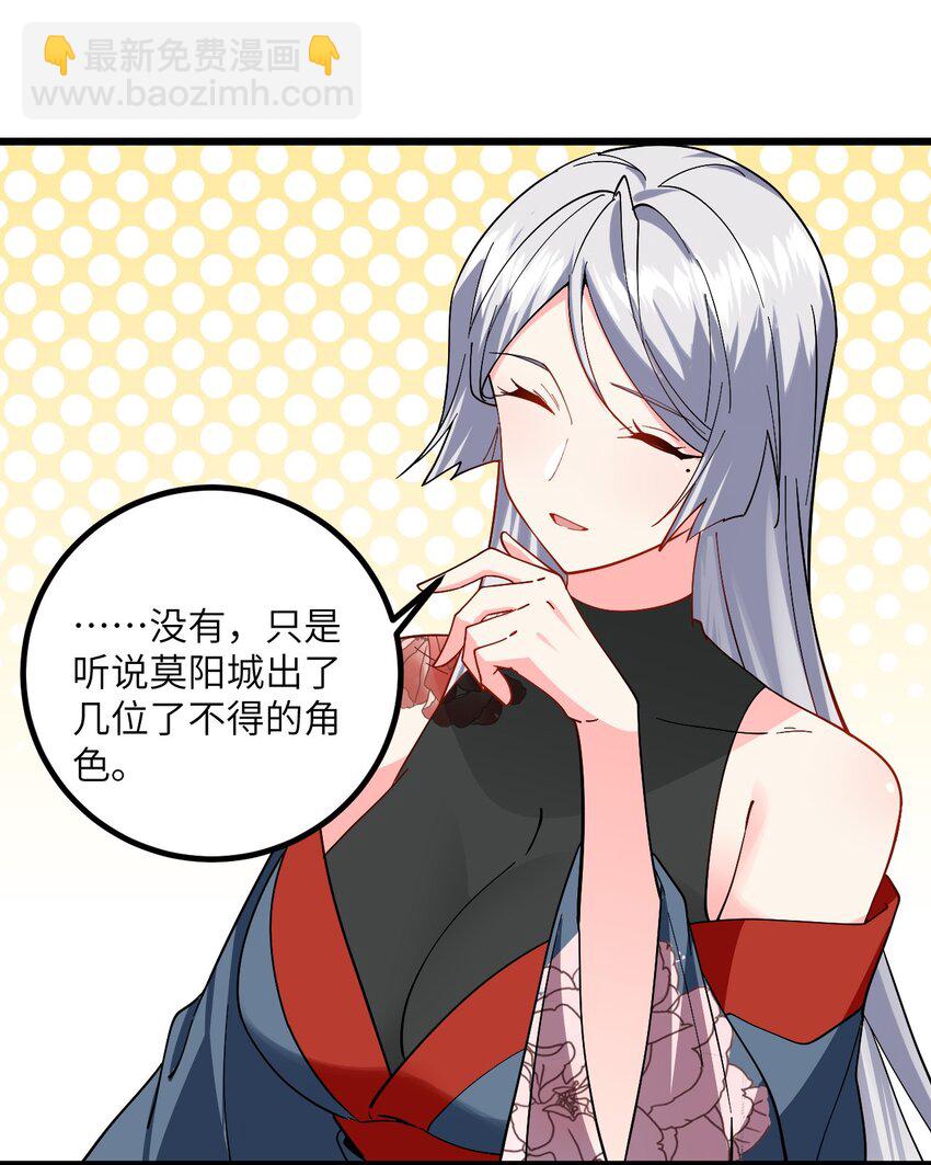 091 韩月变成了老司姬？！(1/2)-第91话