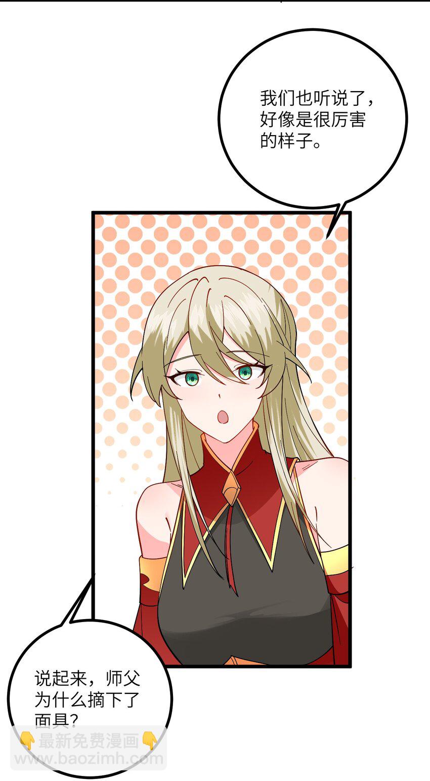 091 韩月变成了老司姬？！(1/2)-第91话