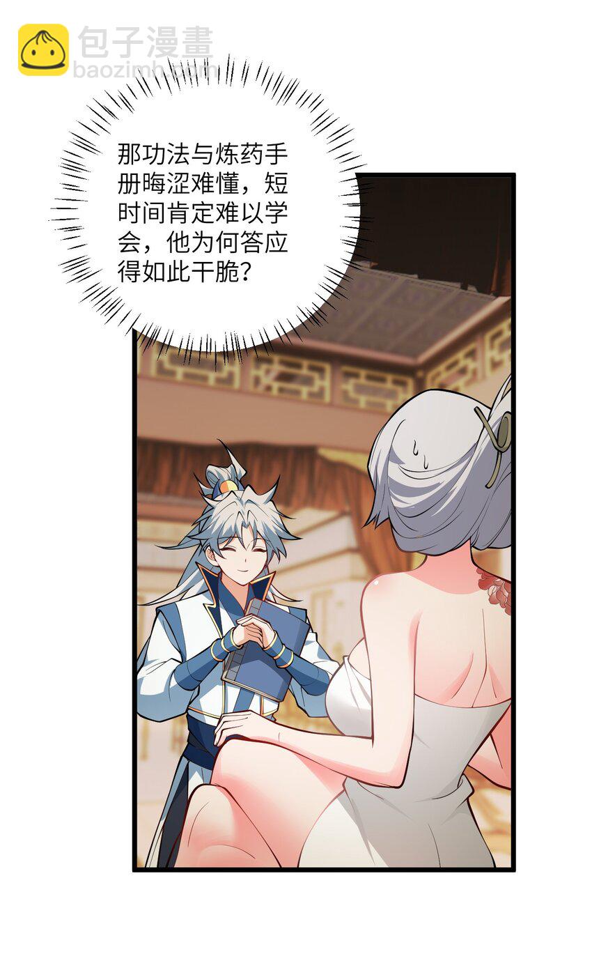 093 三个剑鞘，大人想先试试哪个？(1/2)-第93话