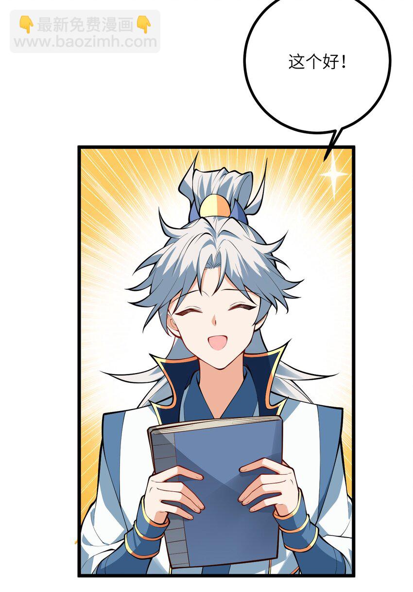 093 三个剑鞘，大人想先试试哪个？(1/2)-第93话