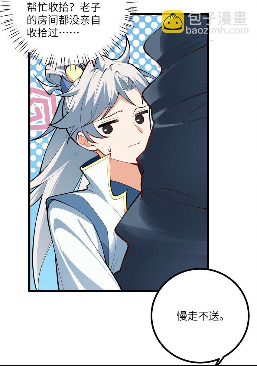 093 三个剑鞘，大人想先试试哪个？(1/2)-第93话