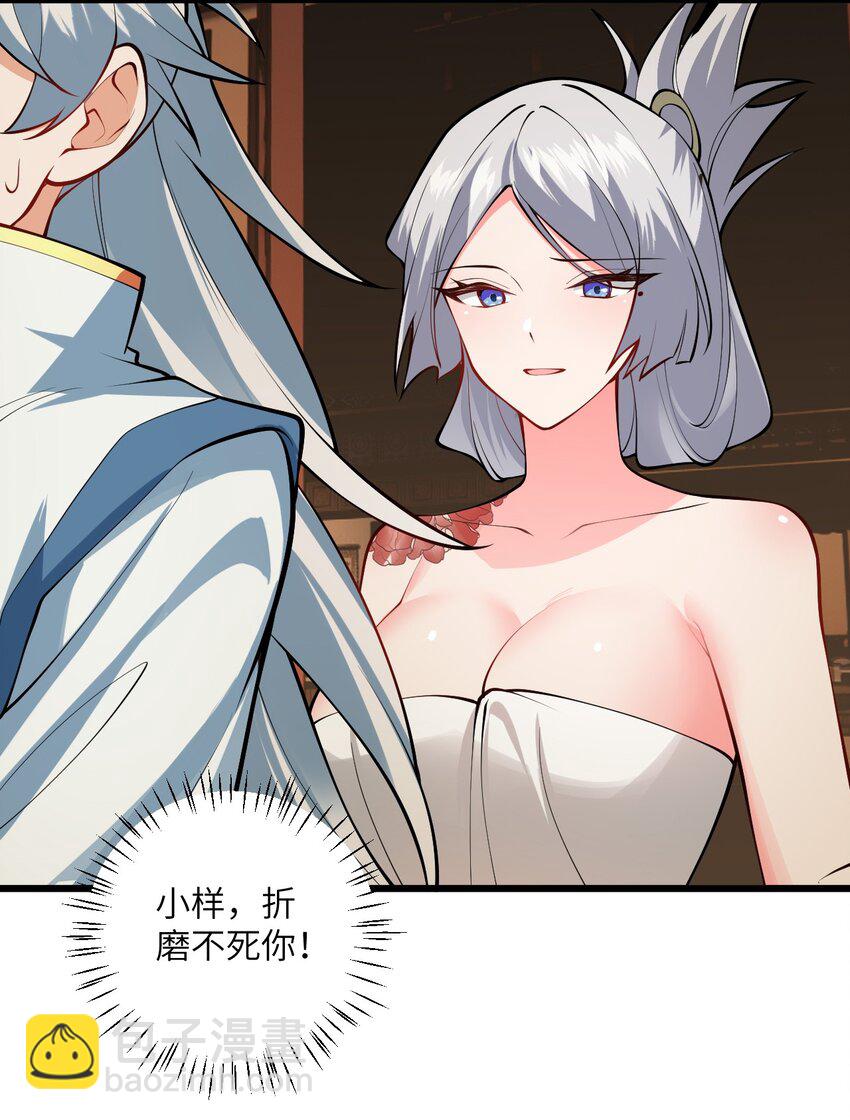 093 三个剑鞘，大人想先试试哪个？(1/2)-第93话